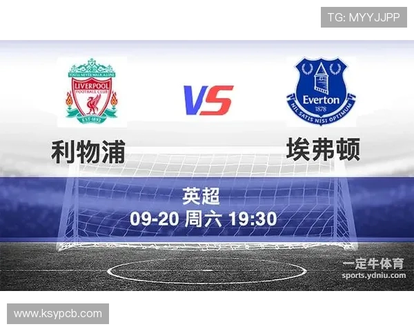埃弗顿与利物浦的对决谁能在这场焦点战中胜出分析与预测